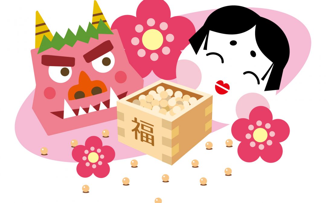 節分