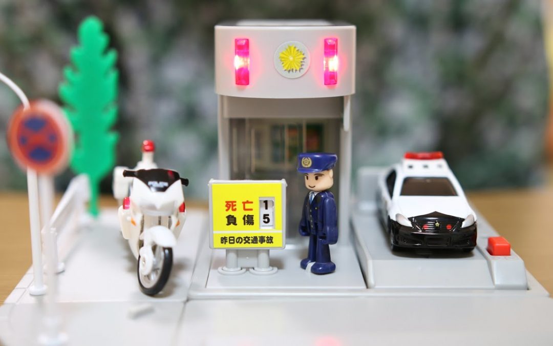 交番
