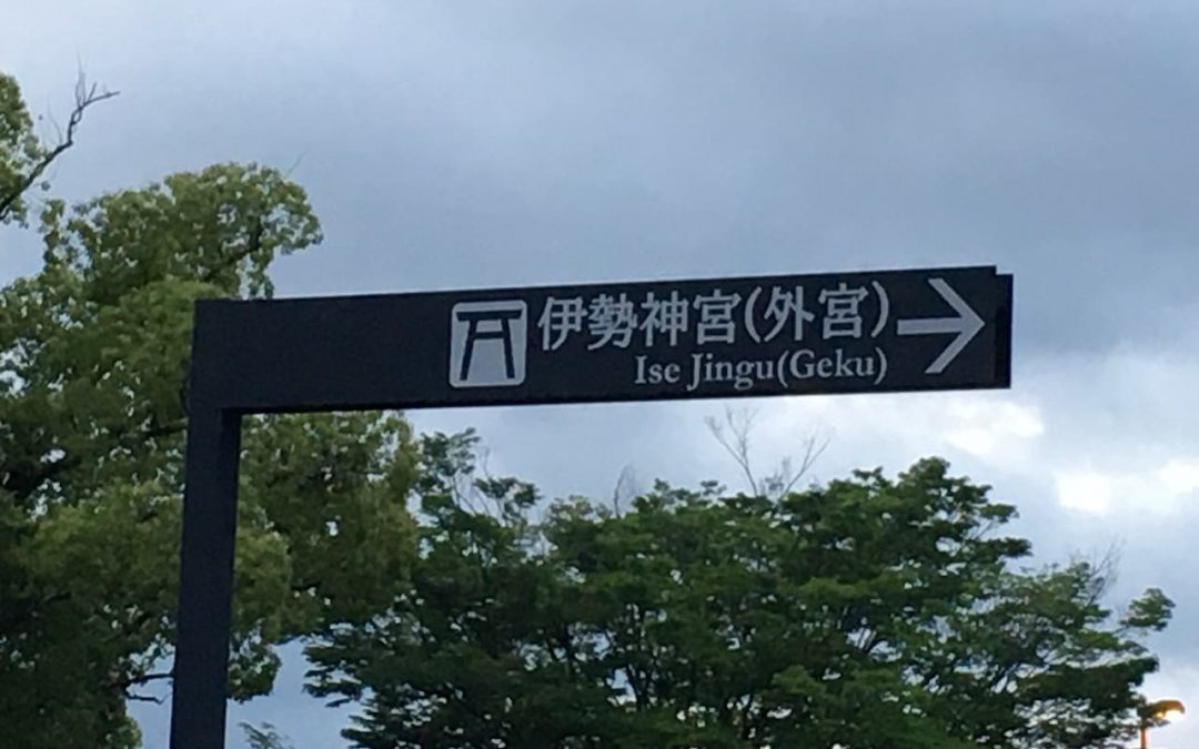 Welcome to Ise Jingu