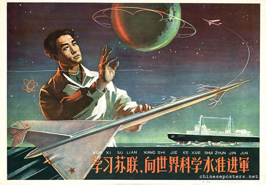 Propaganda Poster - Land Of The Rising Son