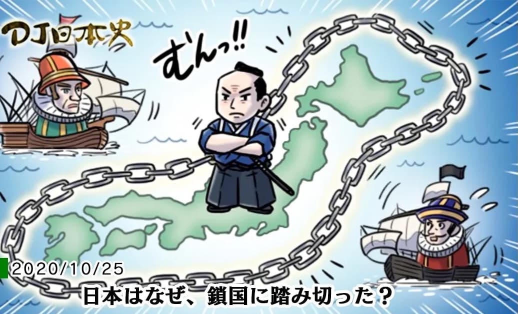 Sakoku 2.0